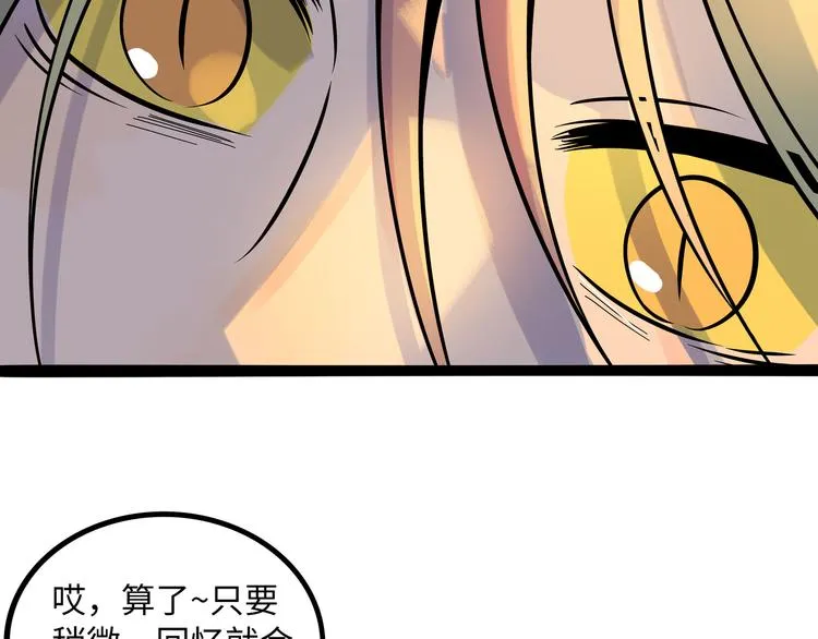 兽人医院39 第41页