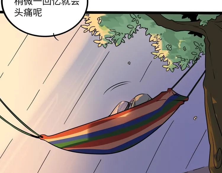 兽人医院39 第42页