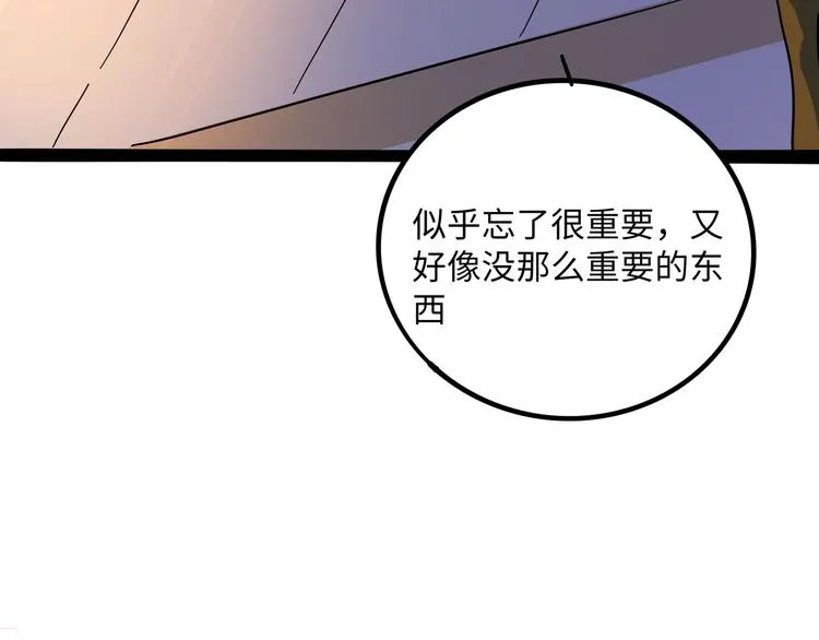兽人医院39 第43页