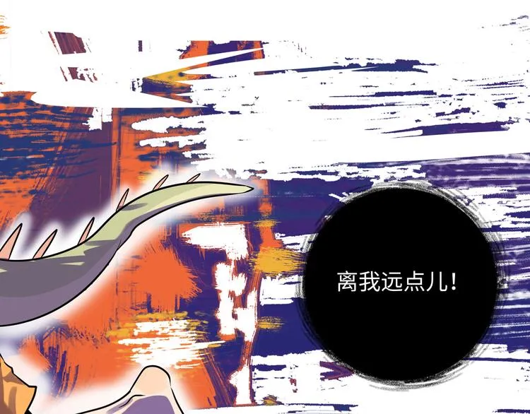 兽人医院39 第44页