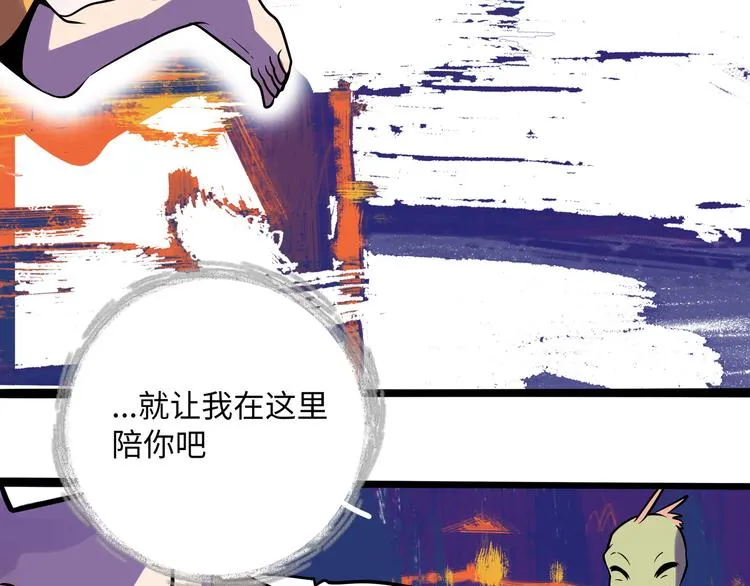 兽人医院39 第45页