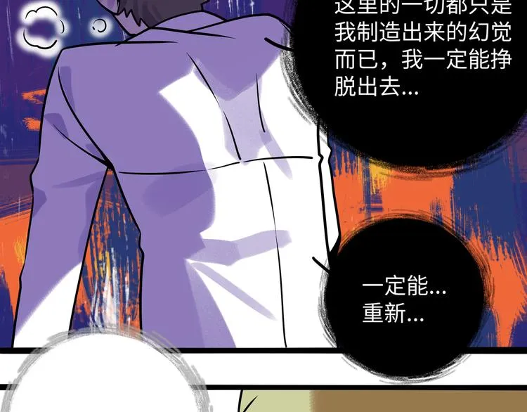 兽人医院39 第47页
