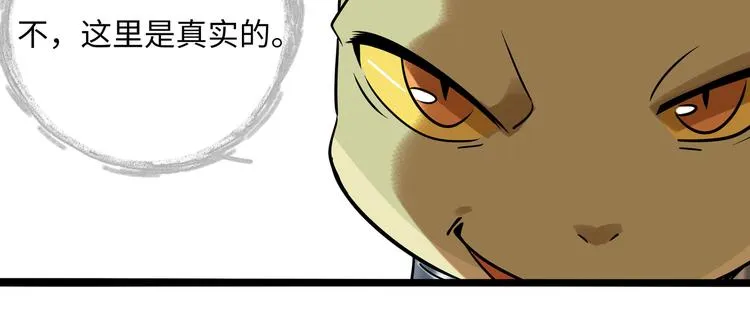 兽人医院39 第48页