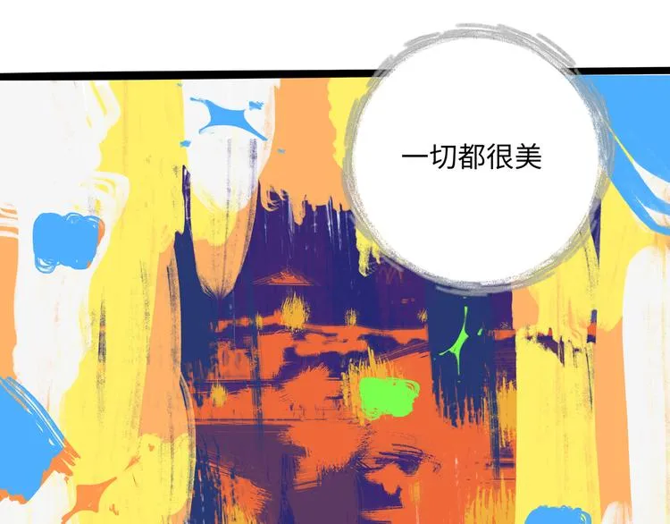 兽人医院39 第49页