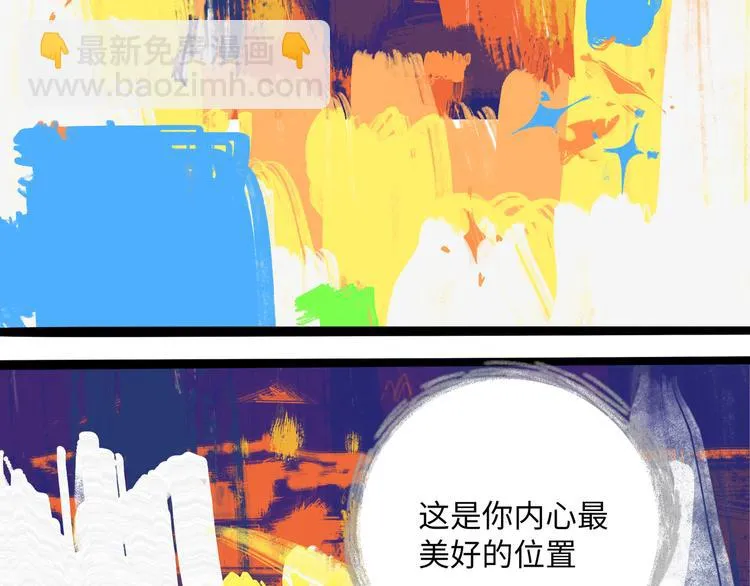 兽人医院39 第50页