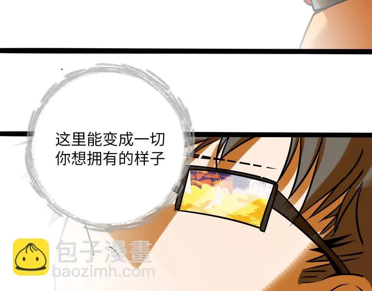 兽人医院39 第54页