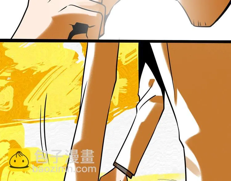 兽人医院39 第56页