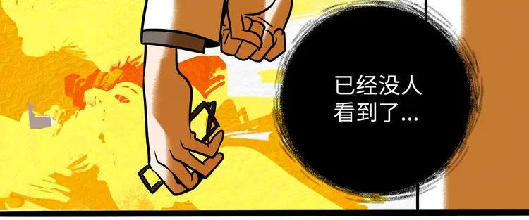 兽人医院39 第57页