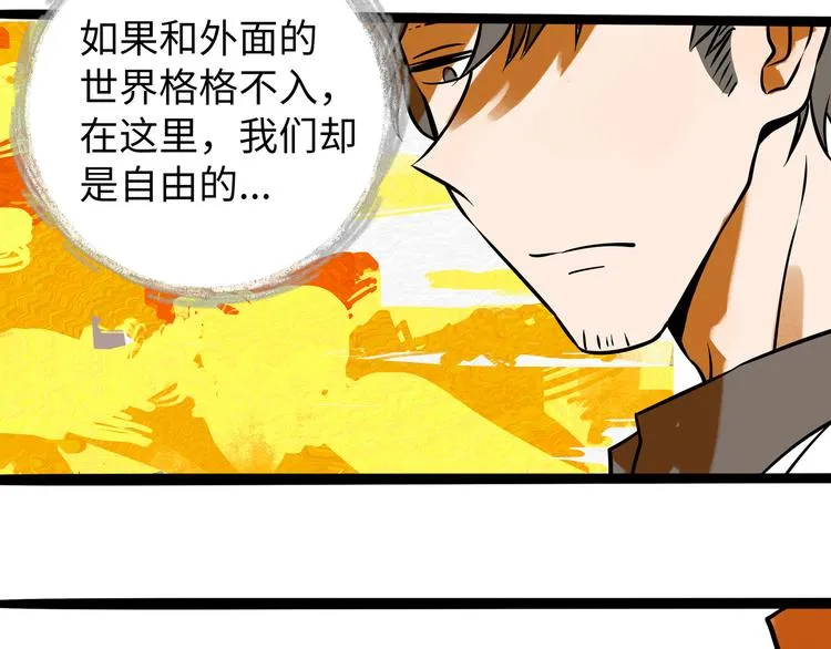 兽人医院39 第59页