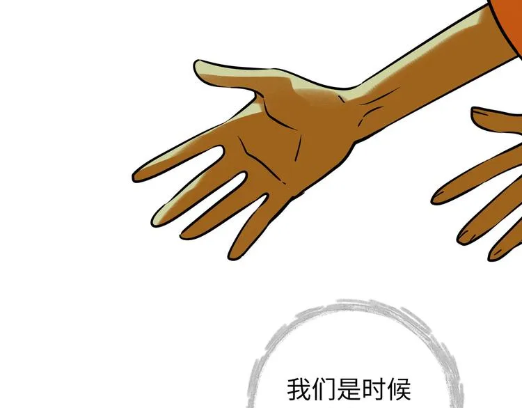 兽人医院39 第60页