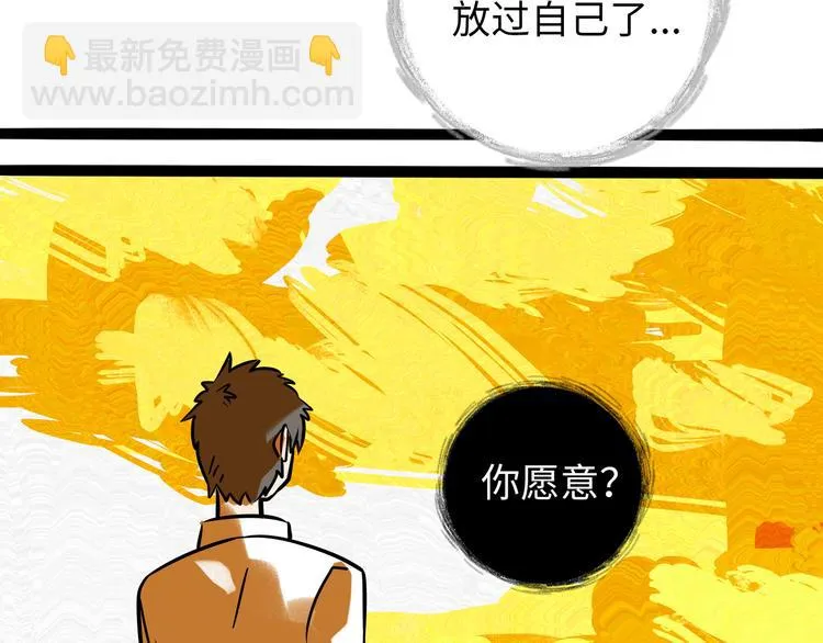 兽人医院39 第61页