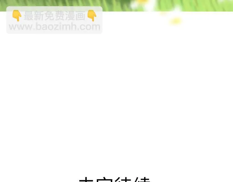 兽人医院39 第68页
