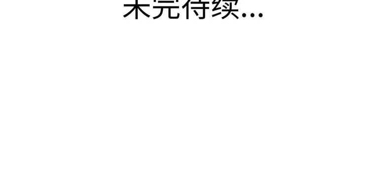 兽人医院39 第69页