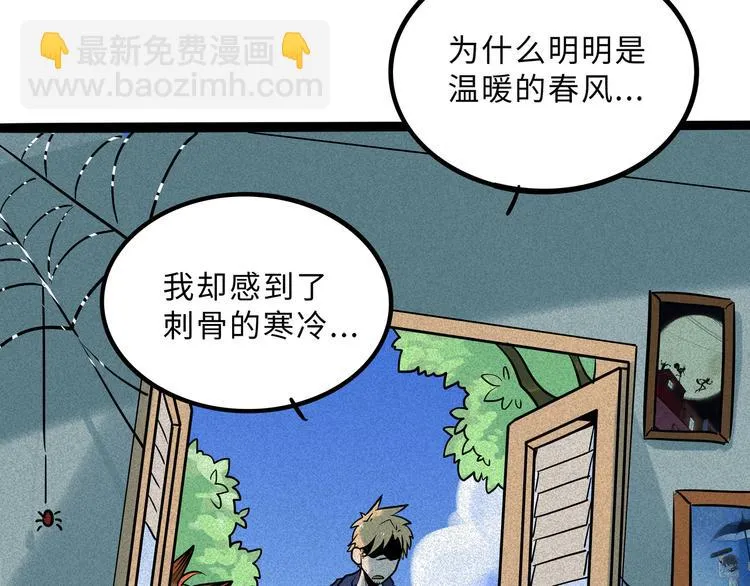 兽人医院38 第7页