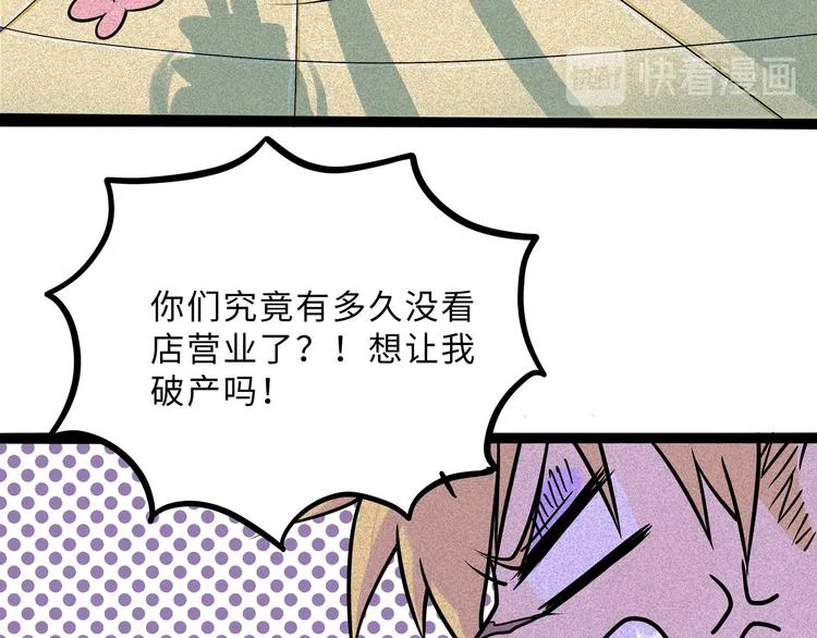兽人医院38 第9页