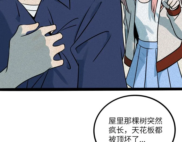 兽人医院38 第14页