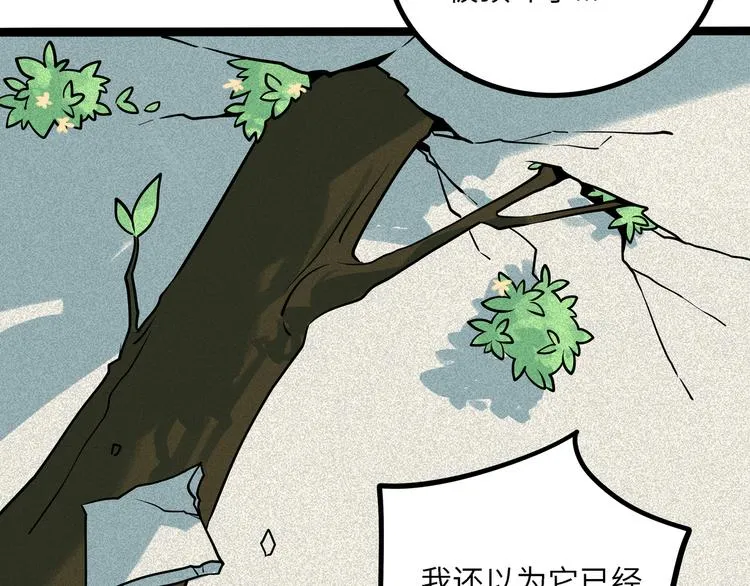 兽人医院38 第15页