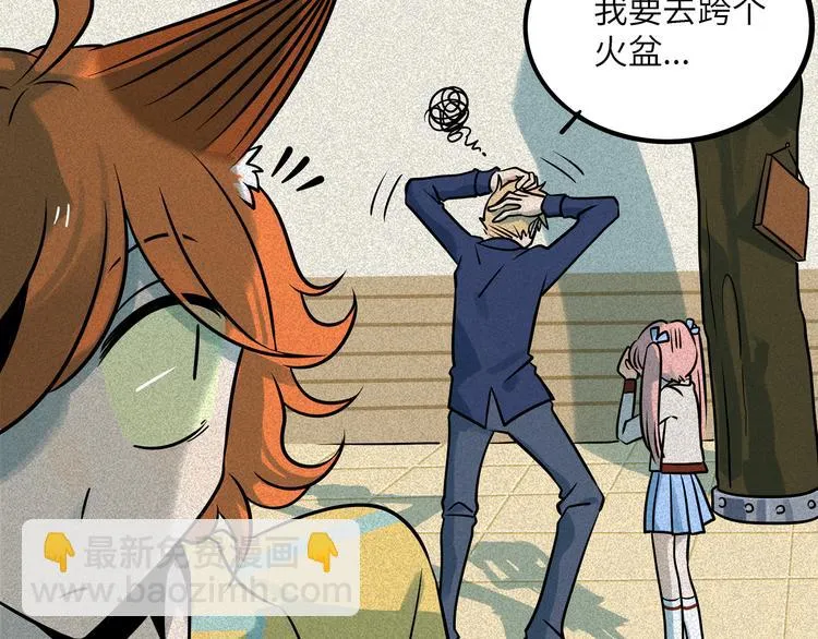 兽人医院38 第17页