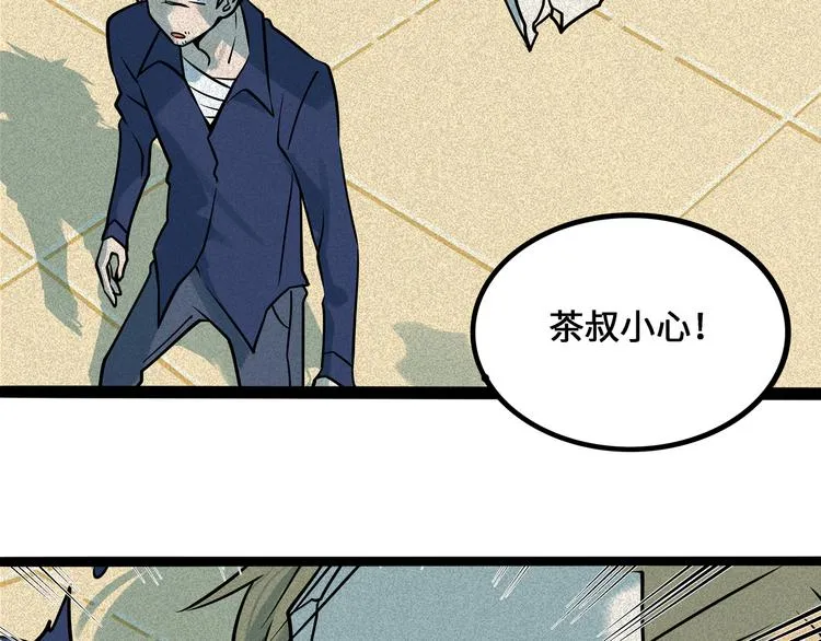 兽人医院38 第19页