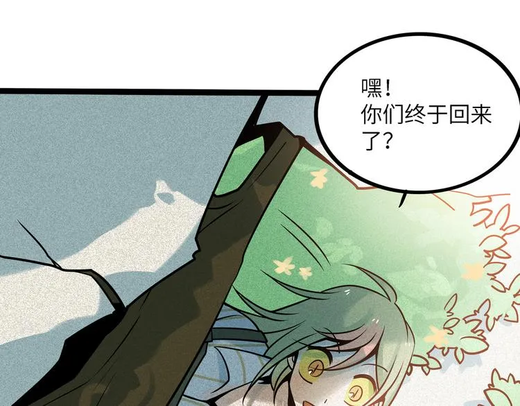 兽人医院38 第23页