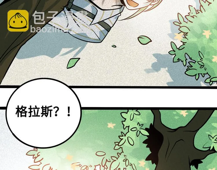 兽人医院38 第24页