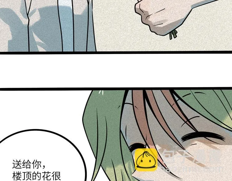 兽人医院38 第32页