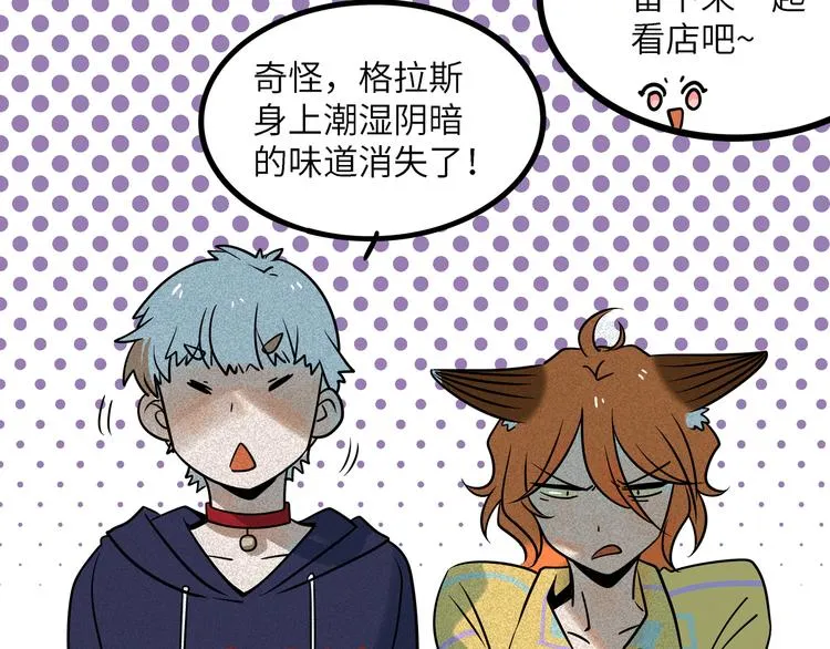 兽人医院38 第36页