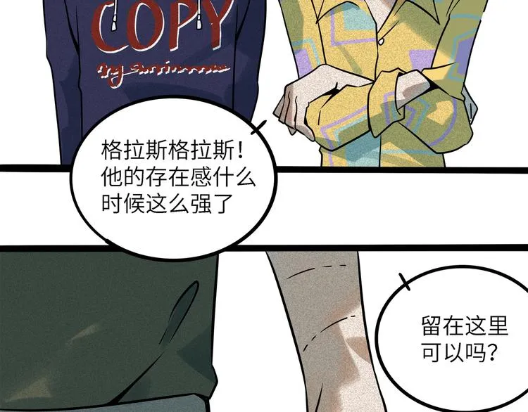 兽人医院38 第37页