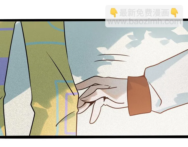 兽人医院38 第40页