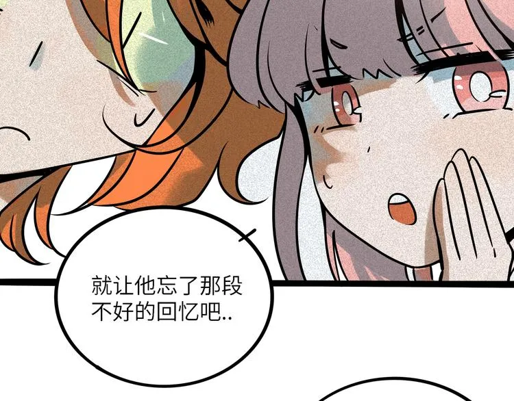 兽人医院38 第42页