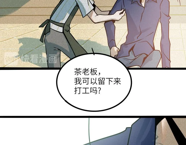 兽人医院38 第44页