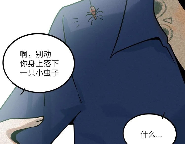兽人医院38 第45页