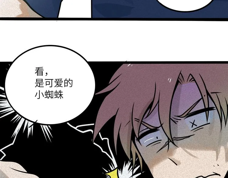 兽人医院38 第46页