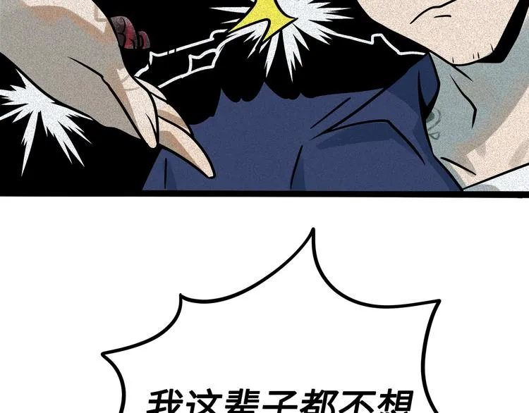 兽人医院38 第47页