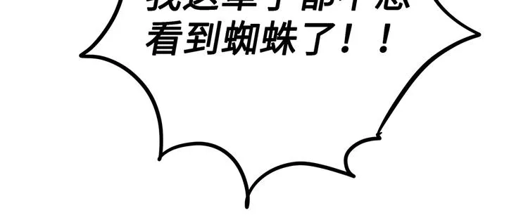 兽人医院38 第48页