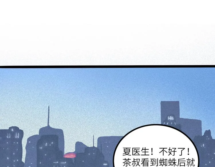 兽人医院38 第49页