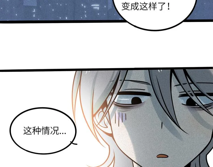兽人医院38 第50页