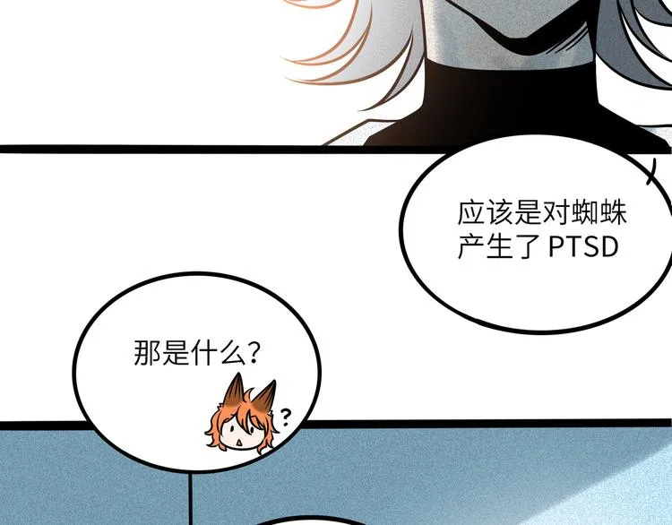 兽人医院38 第51页