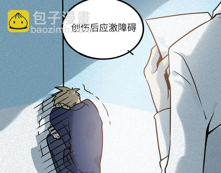 兽人医院38 第52页