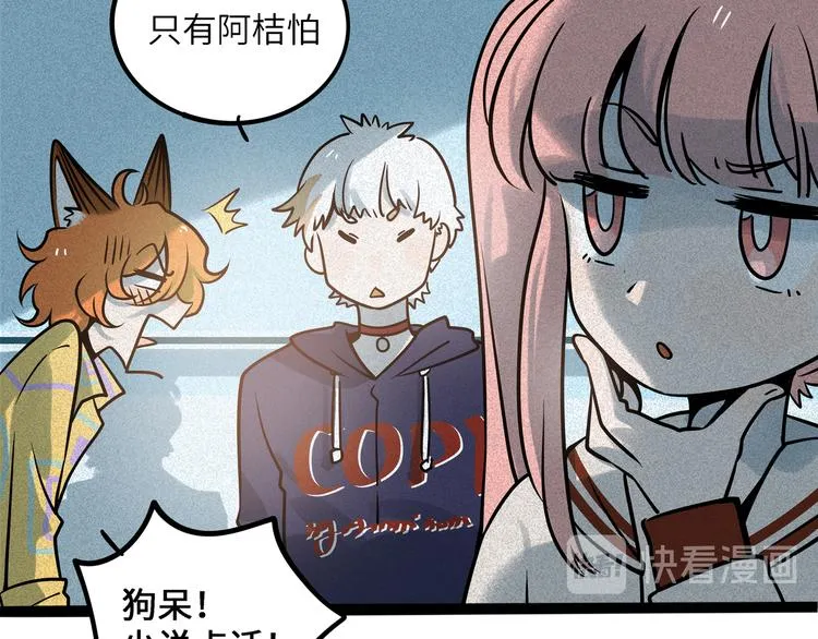 兽人医院38 第54页