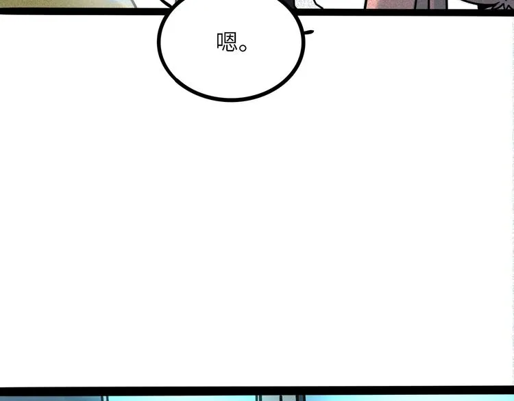 兽人医院38 第59页