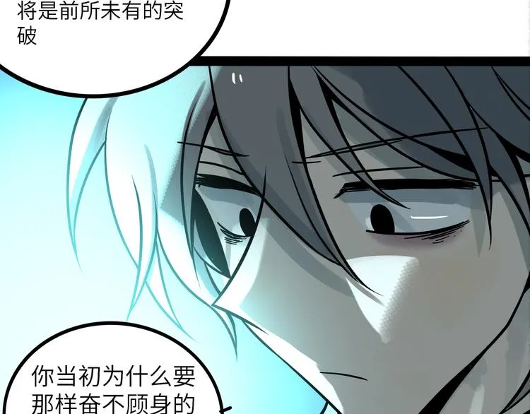 兽人医院38 第62页