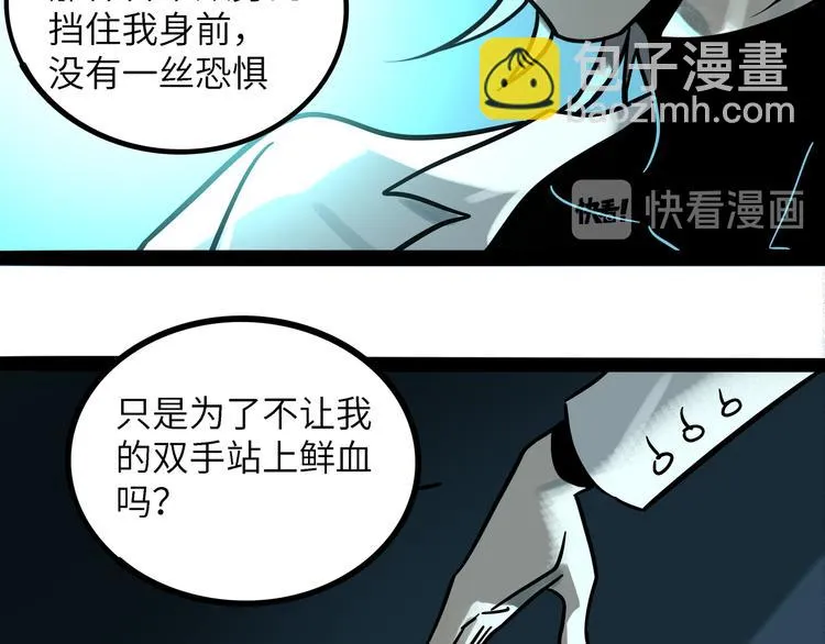 兽人医院38 第63页