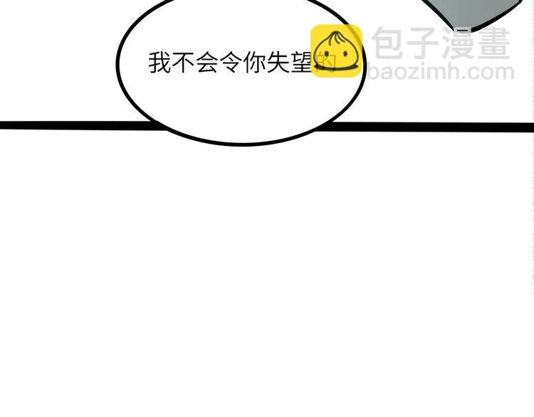 兽人医院38 第66页