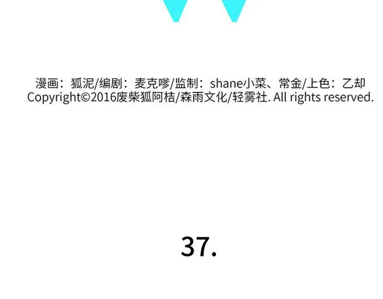 兽人医院37 第2页