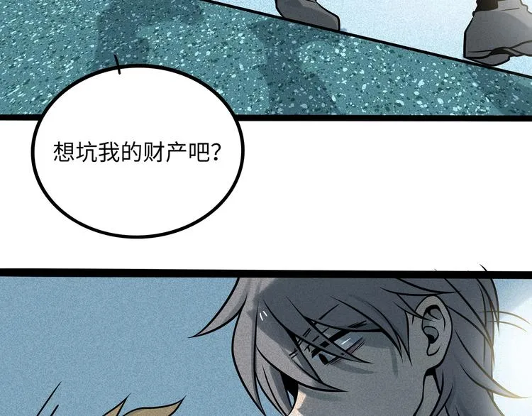 兽人医院37 第5页