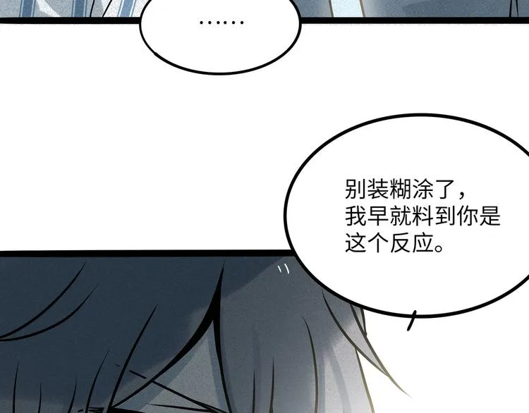 兽人医院37 第7页
