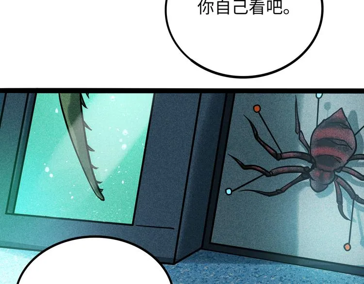 兽人医院37 第9页