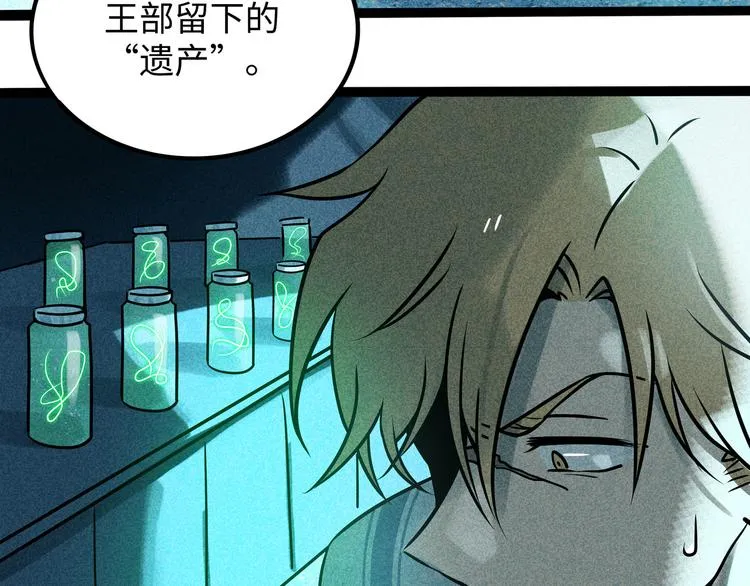 兽人医院37 第10页