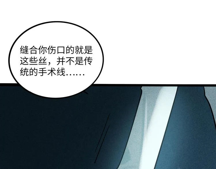 兽人医院37 第13页